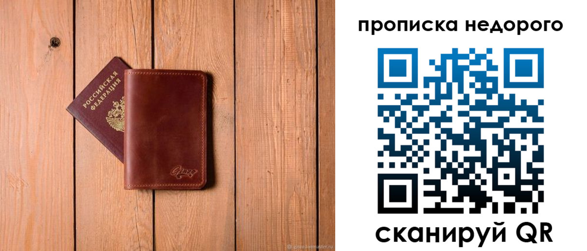 временная регистрация в Сергаче