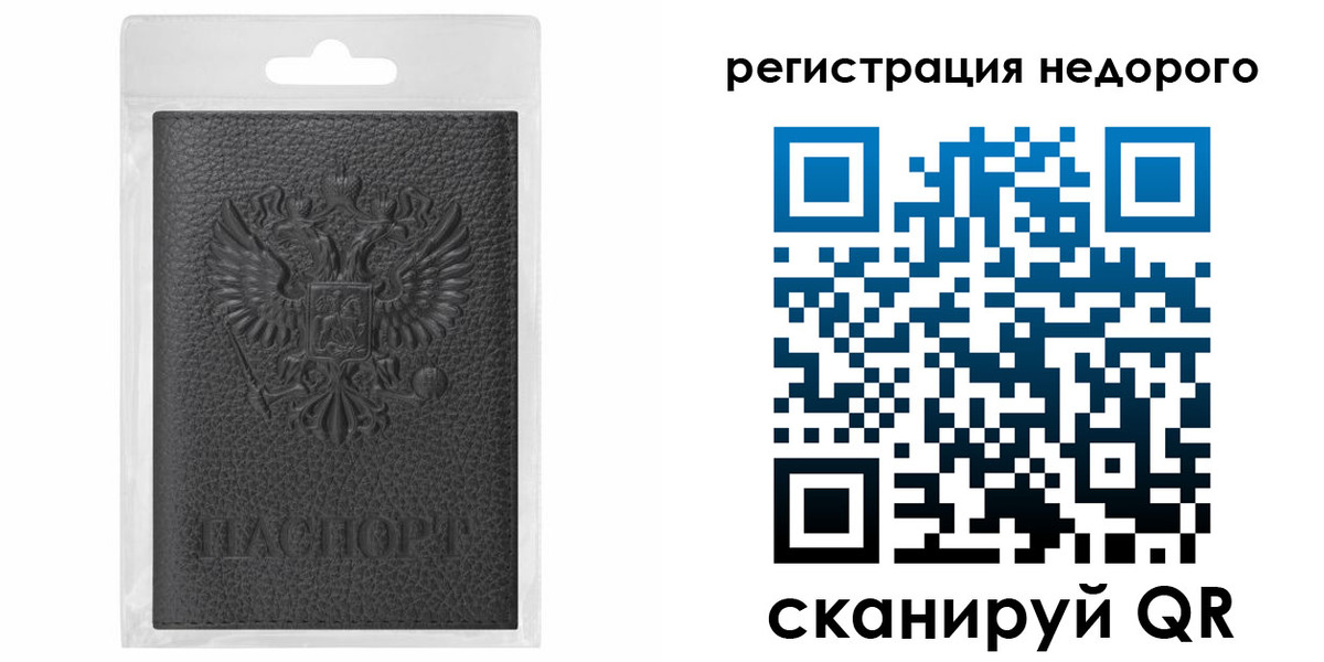 временная регистрация гарантия в Сергаче
