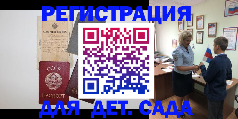 временная регистрация в Сергаче