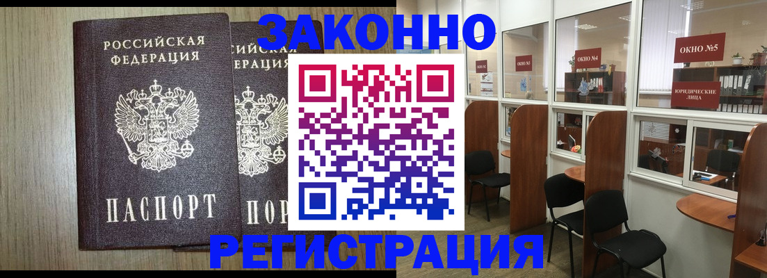 временная регистрация законно в Сергаче