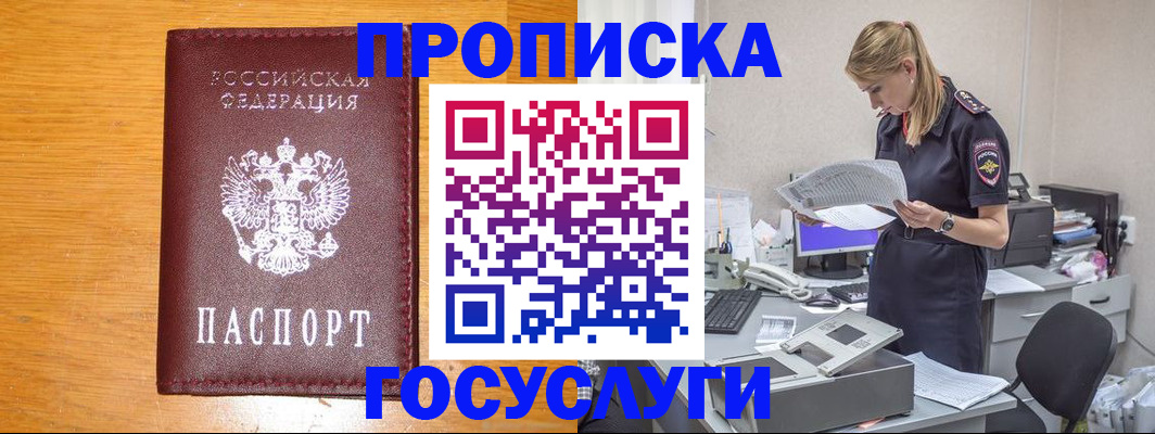 временная регистрация надежно в Сергаче