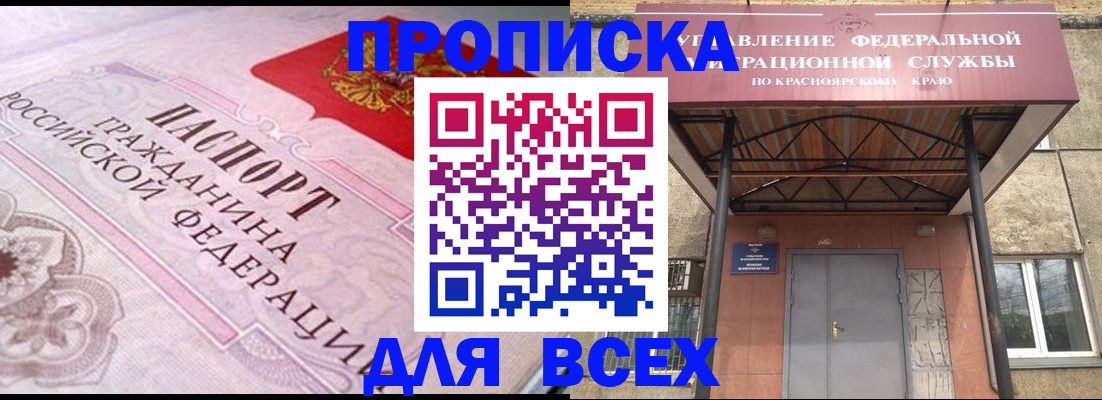 прописка гарантия в Сергаче